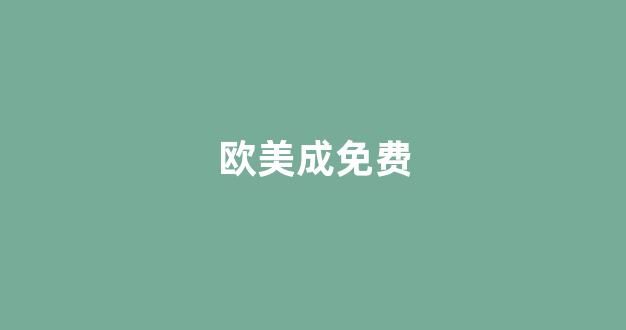 中文字幕日本精品一区二区三区